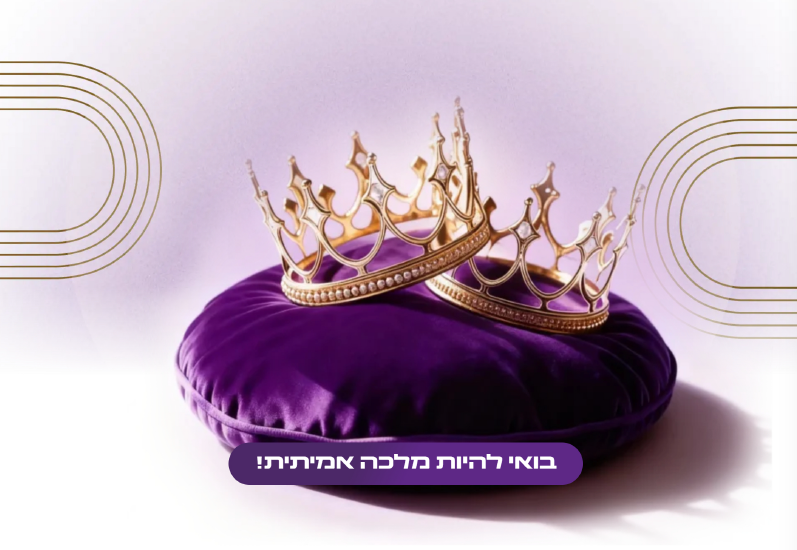 תקשורת בזוגיות